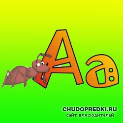 Английский алфавит в стихах для детей