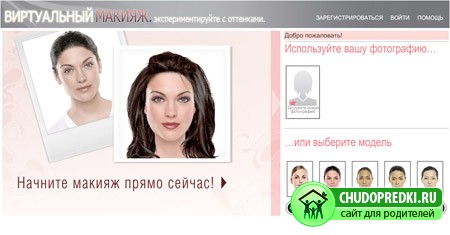 Программа виртуальный макияж бесплатно