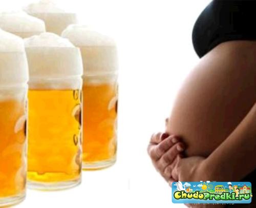 Пиво во время беременности
