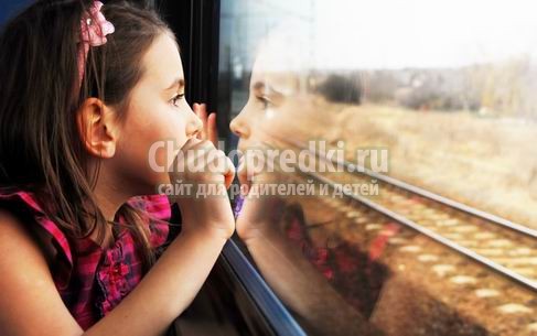 Как подготовиться к путешествию с ребенком на поезде