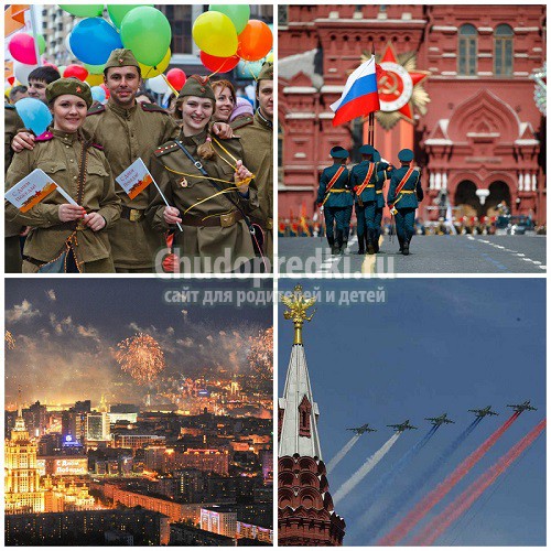 Как отдыхаем на майские праздники в 2016 году в России, Казахстане и Украине? Выходные дни
