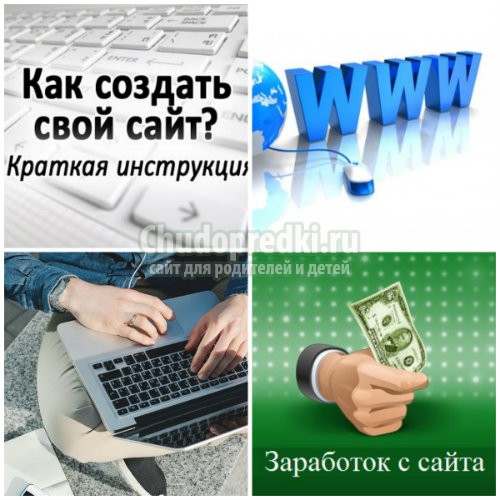 Как заработать 500 рублей в интернете: быстро