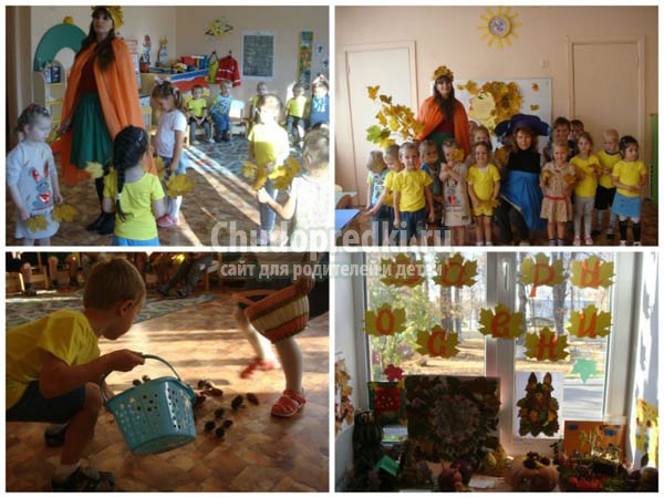 Сценарий осеннего праздника в детском саду