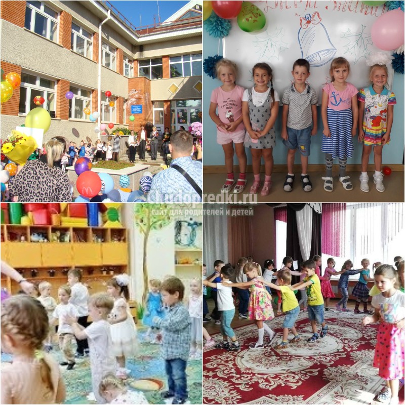 День знаний в детском саду. Сценарий и оформление праздника