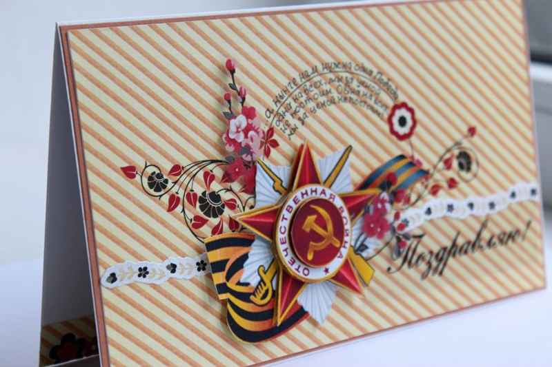 Красивые открытки ветерану войны на 9 мая